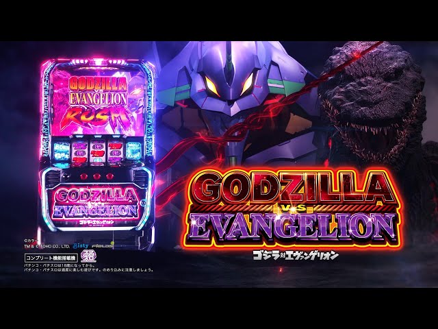 公式】L ゴジラ対エヴァンゲリオン プロモーション映像第2弾 - YouTube