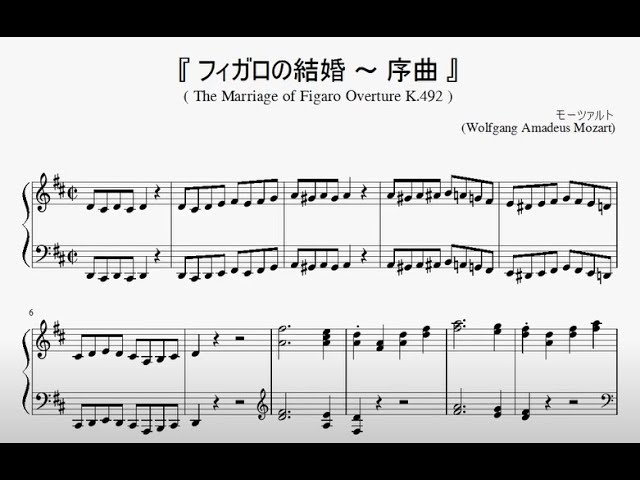 モーツァルト：フィガロの結婚～序曲』（Mozart, The Marriage of