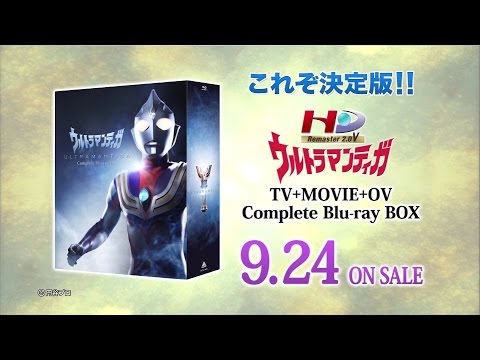 ウルトラマン Blu-rayシリーズ第2弾！ 「ウルトラマンティガ」Complete