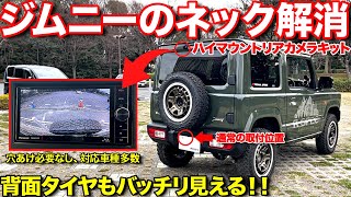 JB64/JB74 Owners Must See] Eliminate the frustrations you may have