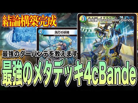 CS Winner] A thorough explanation of the strongest meta deck