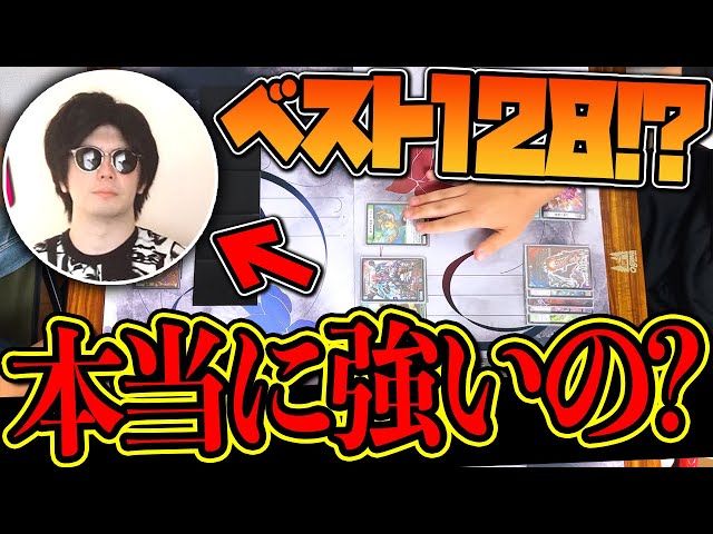 Meta Deck Introduction] I borrowed the deck that Shimokawa-san