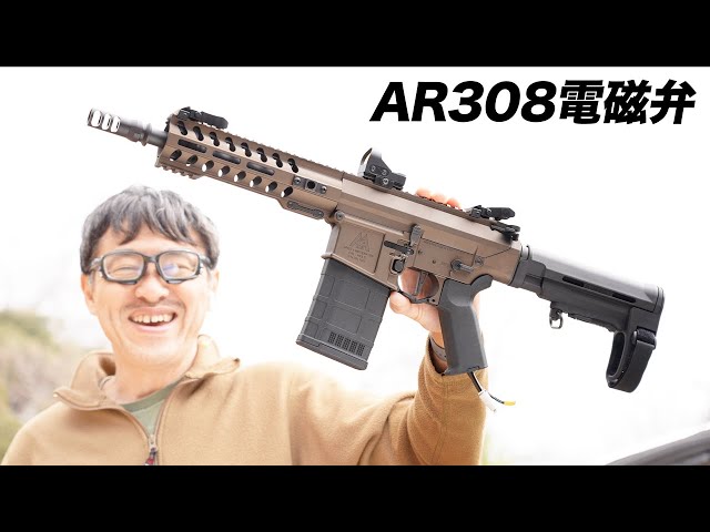 ARES AMOEBA AR308S HPA Solenoid Valve Airsoft Gun Review - YouTube