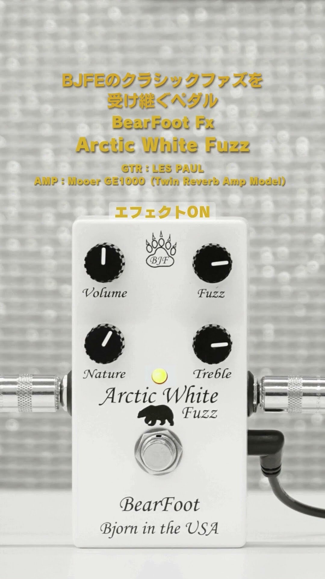 BJFらしい扱いやすいファズ・BearFoot Fx Arctic White Fuzz