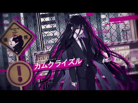 ダンガンロンパ3」×「崩壊学園」コラボイベント2020 PV - YouTube