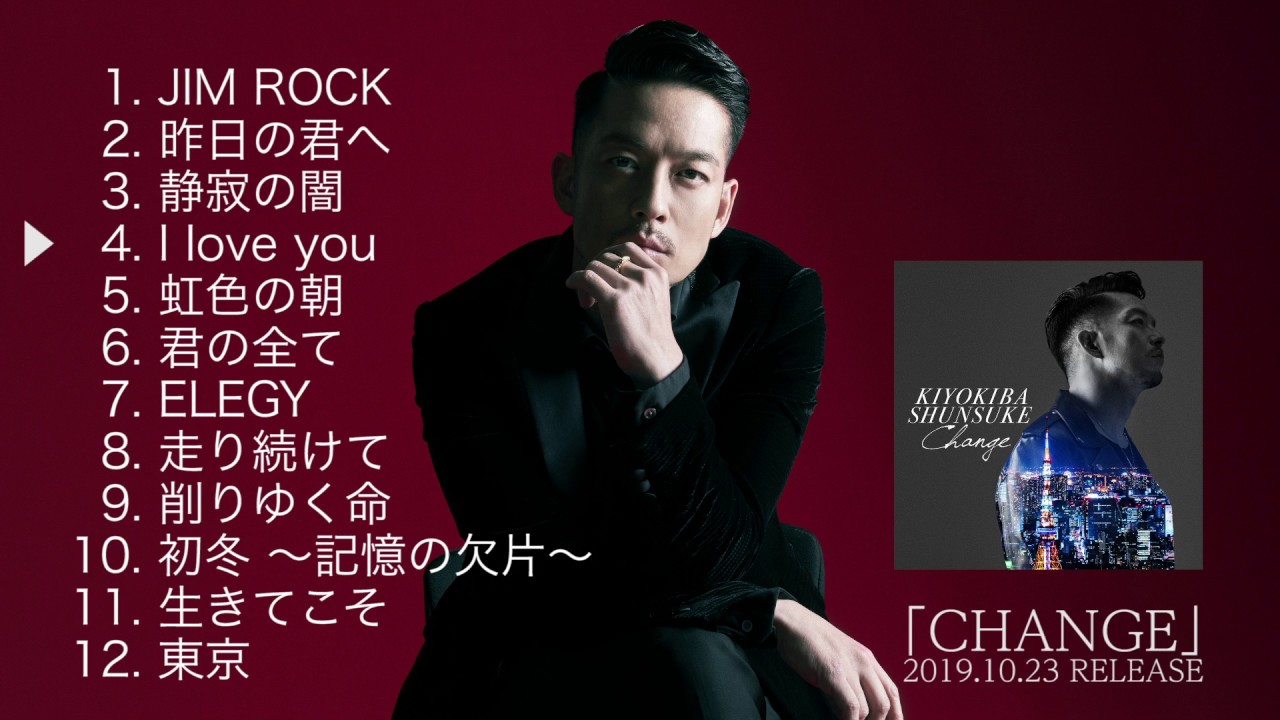 Rico's smile 清木場俊介 Changeツアー DVD Rico's smile 清木場俊介