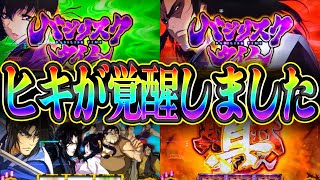バジリスク～甲賀忍法帖～絆 パチスロ スロット 機械割 天井 初打ち
