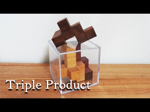 今度は3つのパーツを収めよう！ Triple Product by Takuro Kawasaki