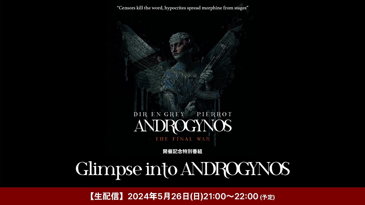 ANDROGYNOS – THE FINAL WAR -“開催記念特別番組『Glimpse into