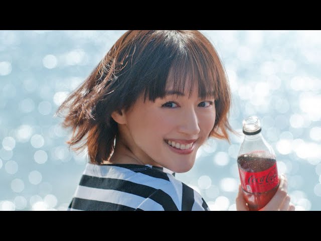 綾瀬はるかが出演、「コカ・コーラ」新CM（CM メイキング） - YouTube