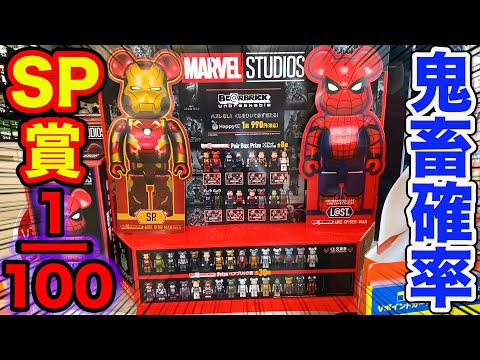 990 yen per play] Marvel! 100 units in 1 lot = 1 special prize