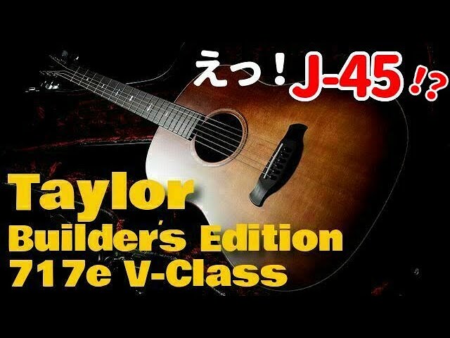 Taylor Builder's Edition 717e V-Class (2019) (Acoustic guitar