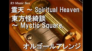 ISEKAIGUCHI サイン入りオルゴール ISEKAIGUCHI サイン入りオルゴール