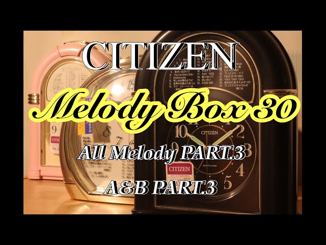 音源ステレオ化】CITIZEN メロディ目覚まし時計 メロディーボックス30