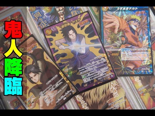 miracle battle carddass】ナルト ミラバト うちは覚醒 part3