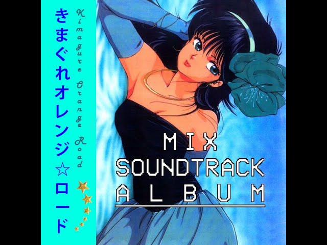 REMASTERED] きまぐれオレンジ☆ロード Kimagure Orange Road | Mix