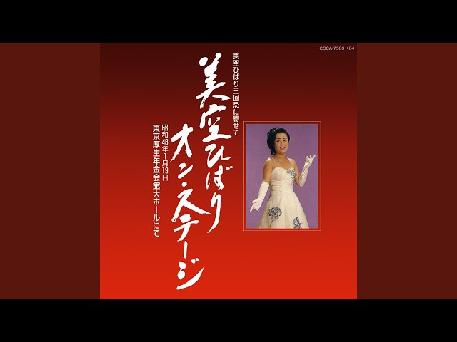 悲しき口笛 - YouTube