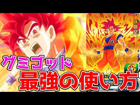100円の最強カード】カードグミ15の孫悟空(超サイヤ人ゴッド)を使って