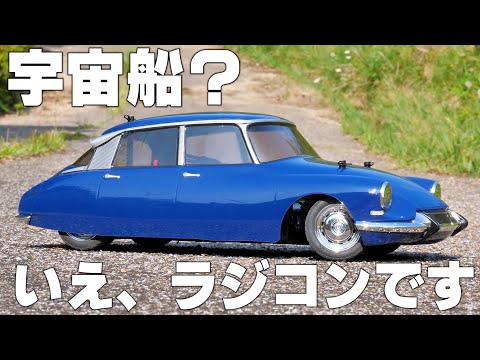 Tamiya has recreated the Citroën DS, which was called a spaceship