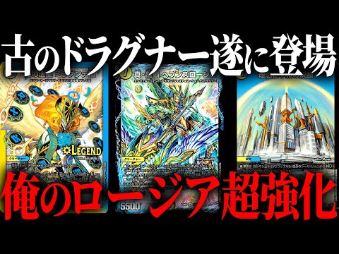 My Rosia Dante has received a revolutionary upgrade, so let me