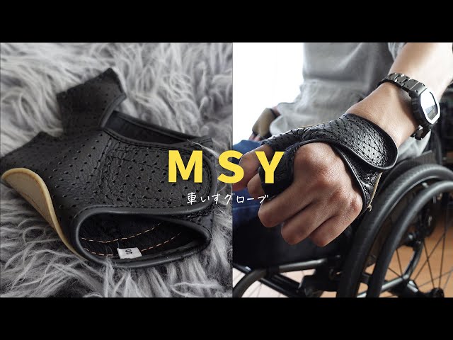Recommended for wheelchair users with weak grip! MSY Wheelchair