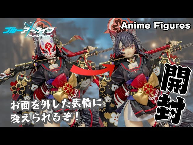 フィギュア開封】ブルーアーカイブ『狐坂ワカモ』が登場！お面を外した