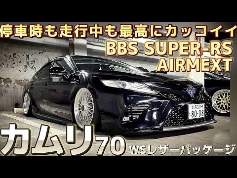70カムリWS専用AIRMEXT製エアサス（脚以外）！ 70カムリWS専用AIRMEXT