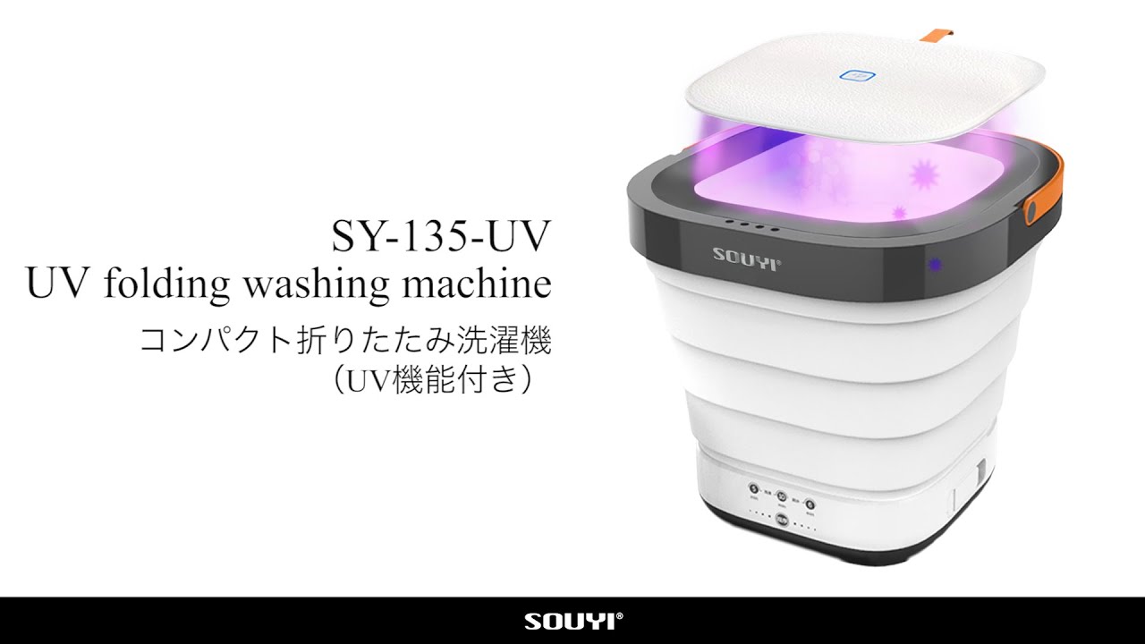 UV除菌と逆回転強力洗浄！93mmに折り畳み簡単収納！手軽に持ち運べる