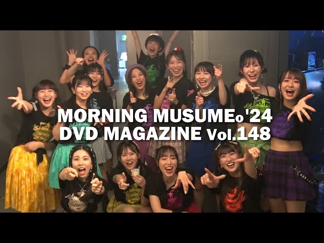 MORNING MUSUME。'24 DVD MAGAZINE Vol.148 CM - YouTube