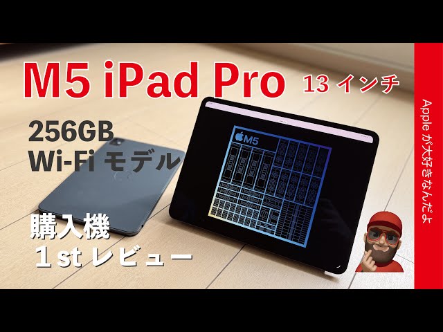 Update for iPad lovers] New M5 iPad Pro 13-inch purchase review