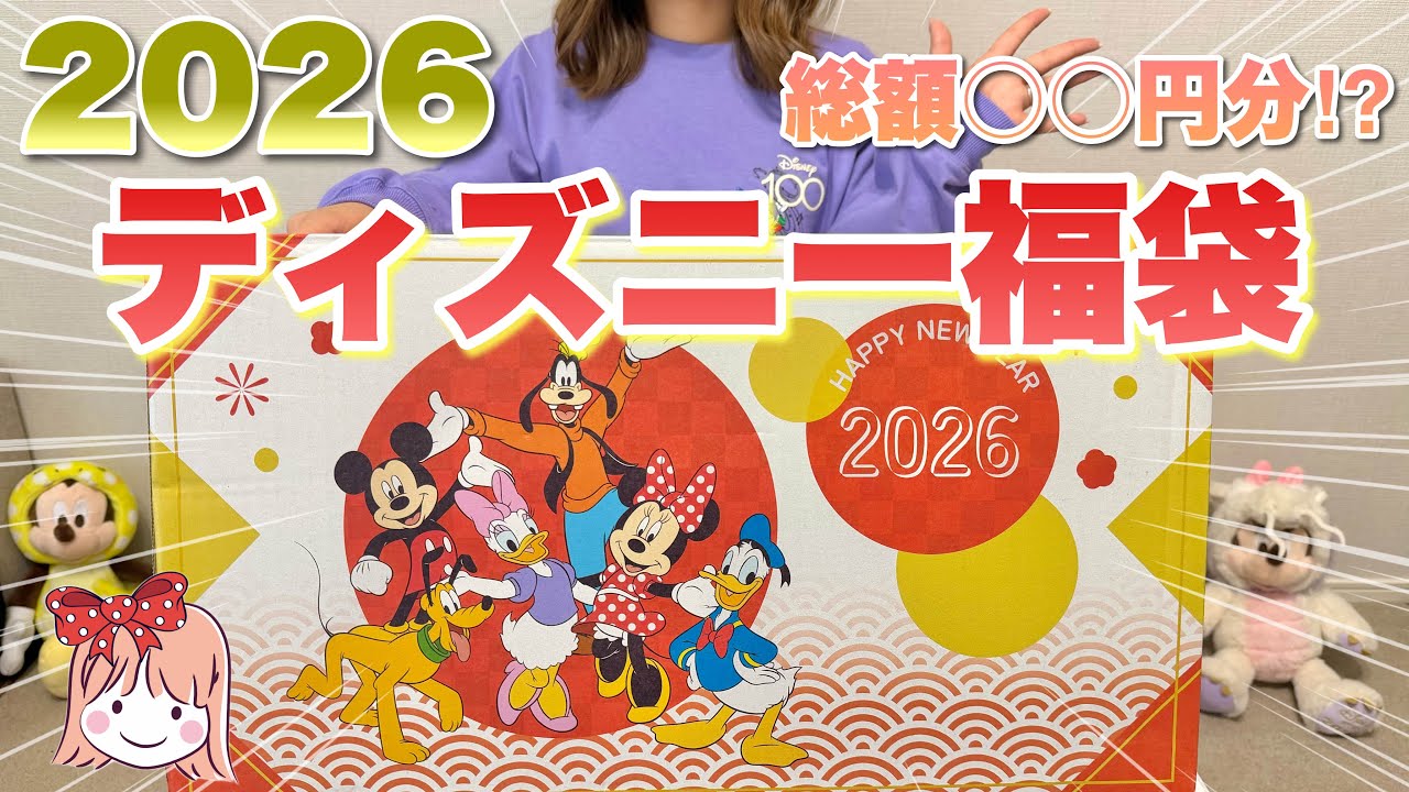 Lucky Bag] A surprising total of 100,000 yen!? Unboxing the