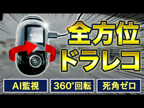 360° Coverage! 70mai Dash Cam Omni Revolutionizes Safety - YouTube