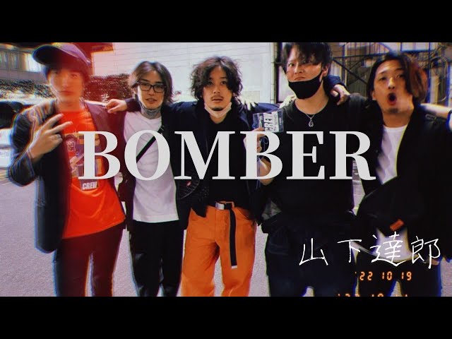 BOMBER / 山下達郎【LIVE cover】 - YouTube