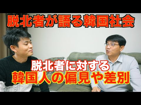 脱北者が語る北朝鮮 - YouTube