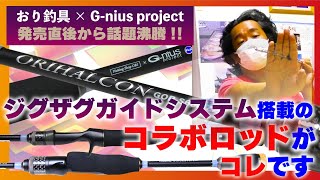 It's been a hot topic since its release!] This is the