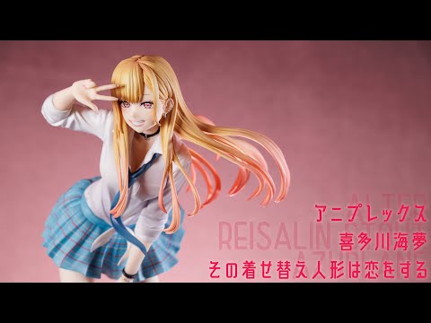 フィギュア動画撮影 その着せ替え人形は恋をする 喜多川海夢 1／7