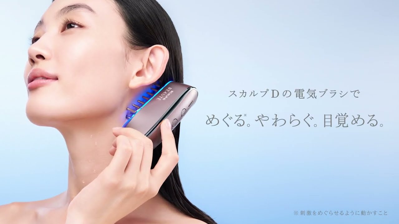 スカルプDボーテ】医師監修スカルプ電気ブラシの使い方 - YouTube