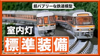 Nゲージ】KATO キハ85系 ワイドビューひだ 7両セット【旧製品】 - YouTube