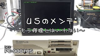 PC-9801USのメンテ ～もう修理とはいわない～ #pc-98 #pc9801 #修理