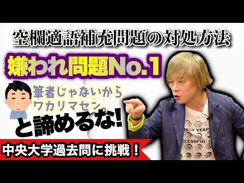 How to fill in the blanks [Modern Japanese Special Course] - YouTube