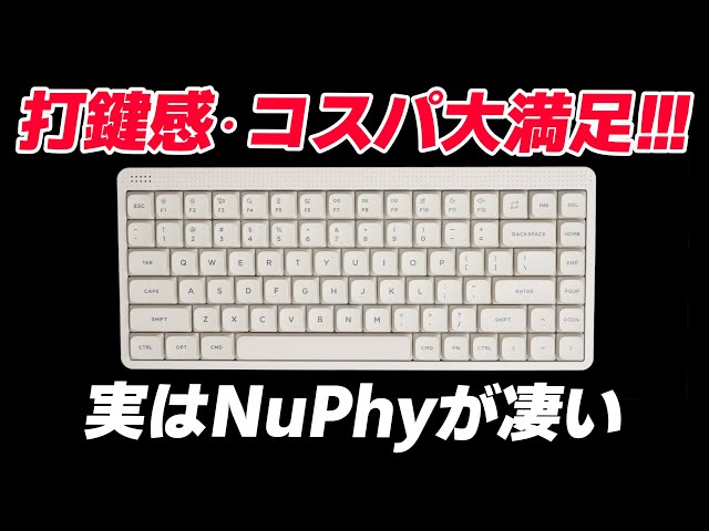 NuPhy Node75 : Wireless low-profile Mechanical Keyboard Review
