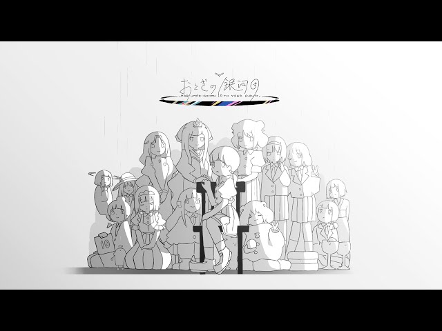 はるまきごはんNewAlbum『おとぎの銀河団』全曲クロスフェード - YouTube