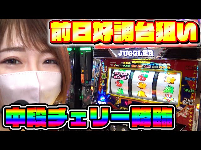 Can you grab victory with I'm Juggler, which has a REG probability