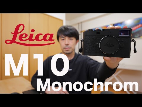 Archival Edition] Leica M10 Monochrom Complete Guide [The world's
