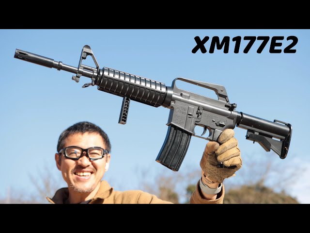 コルト XM177 E2 マルイ エアコキ 軽量 連射できる18禁 エアガン