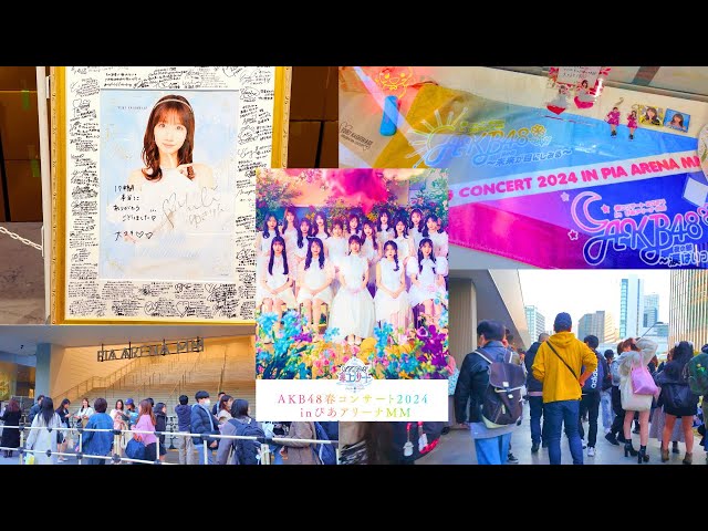4K HDR🇯🇵】AKB48 Spring Concert 2024 in Pia Arena MM [Kashiwagi