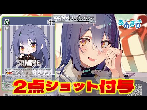 ヴァイス】あおぎり高校 第二弾 8宝【デッキ紹介】 - YouTube