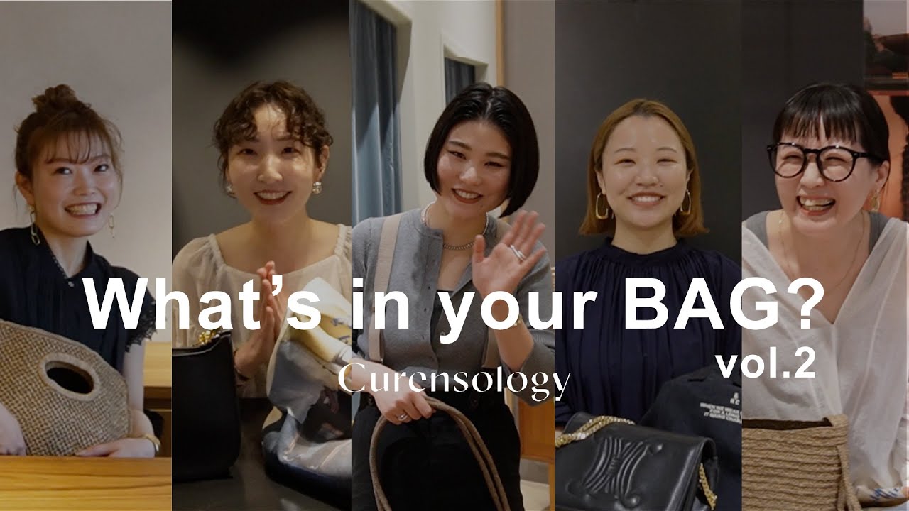What's in your BAG？ vol.2 | [公式]カレンソロジー（Curensology）通販