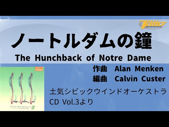 ノートルダムの鐘 (The Hunchback of Notre Dame) - YouTube
