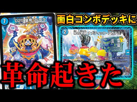 Vanilla Beat's new era 